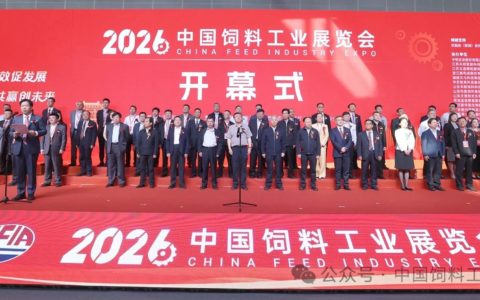 聚勢賦能，領(lǐng)航高質(zhì)量發(fā)展——2026中國飼料工業(yè)展覽會在南昌舉辦 共繪“十五五”行業(yè)發(fā)展新藍(lán)圖